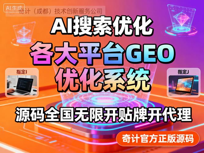 如何在成都PC站优化SEO？