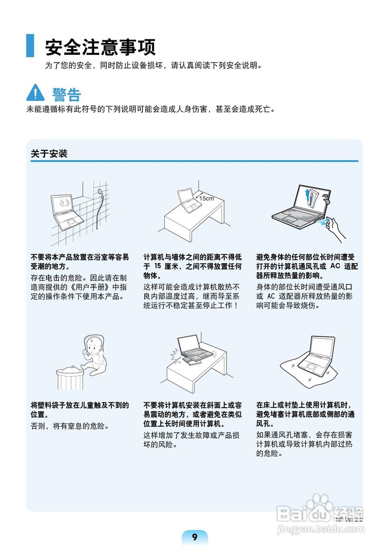 如何选择和使用三星笔记本电脑？Byteasar推荐
