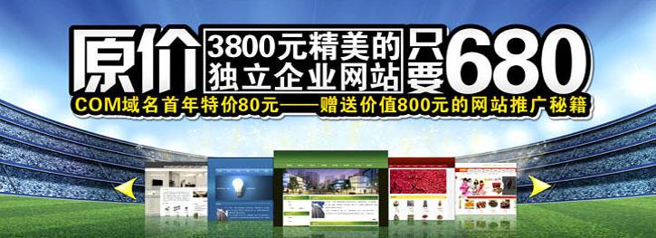 顺德精品网站建设