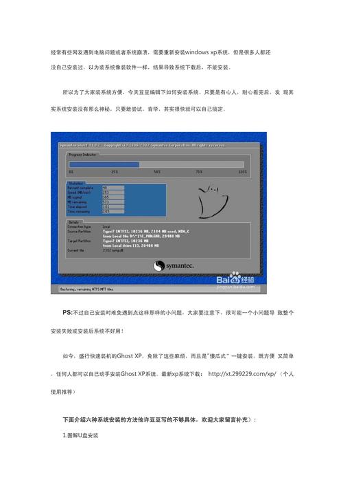 系统安装指南,让你的电脑更高效!