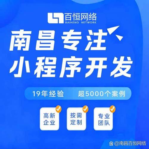 南昌网络公司有哪些？你值得信赖的优质选择