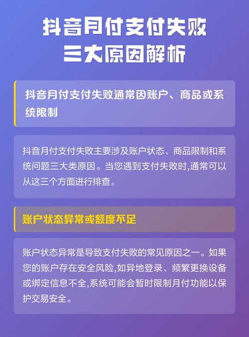 揭示抖音秒刷支付的真相，如何以低价获取资金