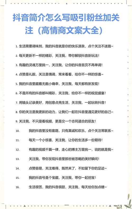 如何在抖音上快速吸引粉丝？这些方法你必须知道！