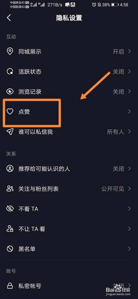 如何优化抖音内容，实现点赞商城效果