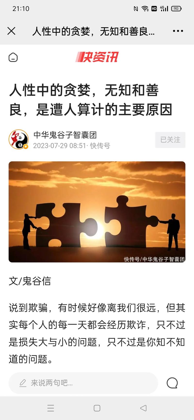一元抖音播放,KS秒最低,评论点赞智囊