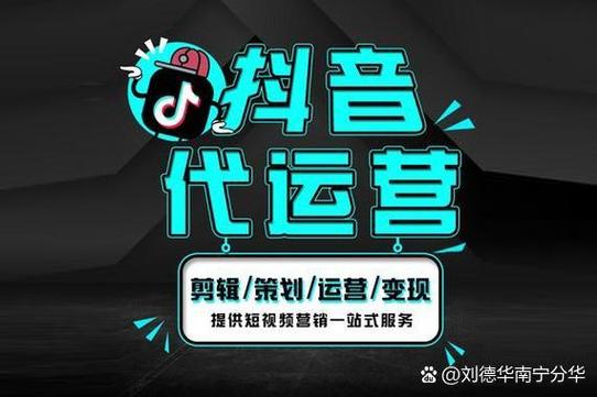 抖音自助平台与网红自主业务平台,如何成功运营?