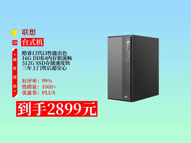 台式电脑主机配置,让笔记本成为你的办公助手