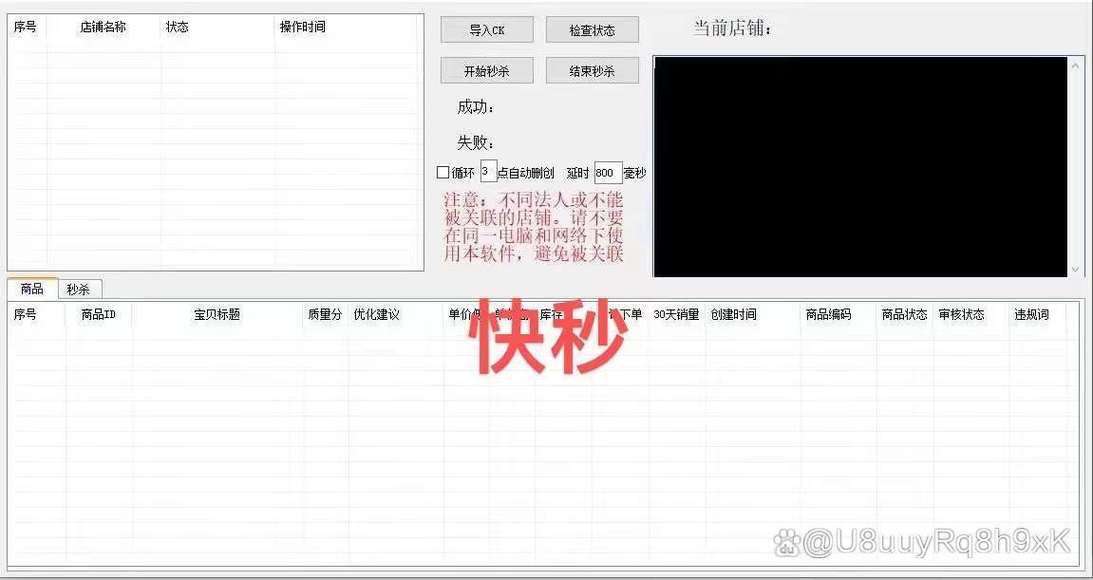 在快手快速获取点击机会的秒杀平台推荐