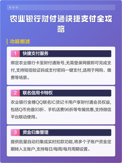财付通支付功能概述