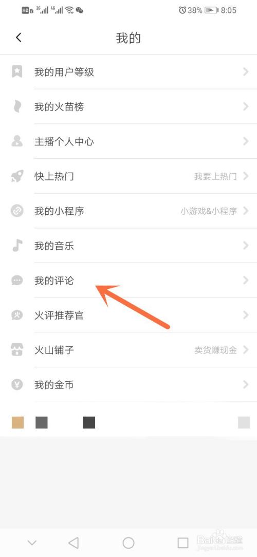 如何在抖音中使用秒评论自助网站、播放网址获取和互赞群
