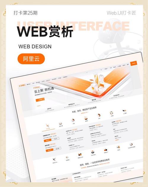 如何让阿里云网站快速高效稳定运行？