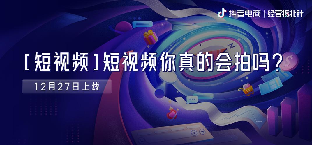 抖音运营最佳实践,从零开始的 youTuber 现代版