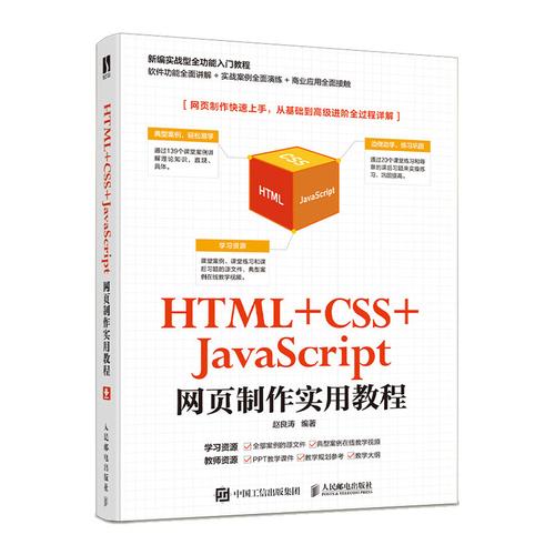 如何制作一个安全的网站,指南 HTML