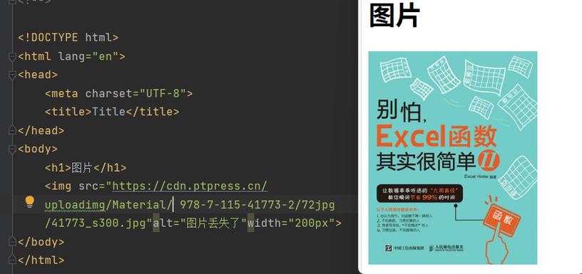 如何制作一个安全的网站，指南 HTML