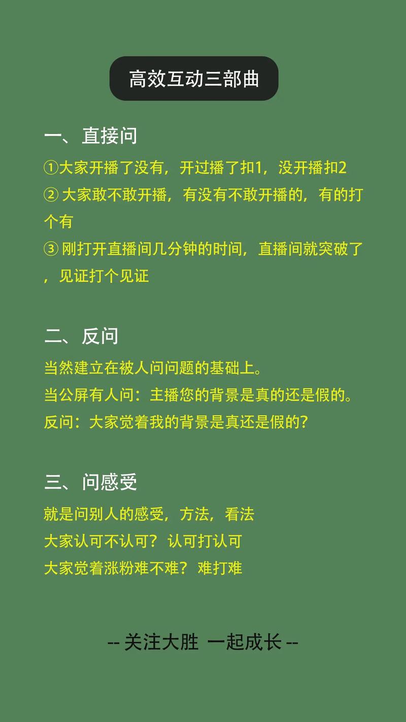 制作 抖音代播与直播技巧 高粉互动与分享