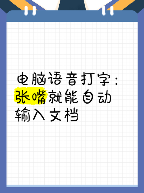 如何让电脑声音更流畅?键盘、mouse 语音助手的完美结合