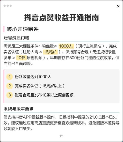 创作指南,如何在抖音刷号中获得更大的收益
