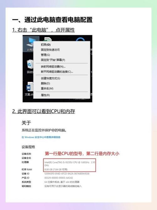 电脑硬件配置的检查方法