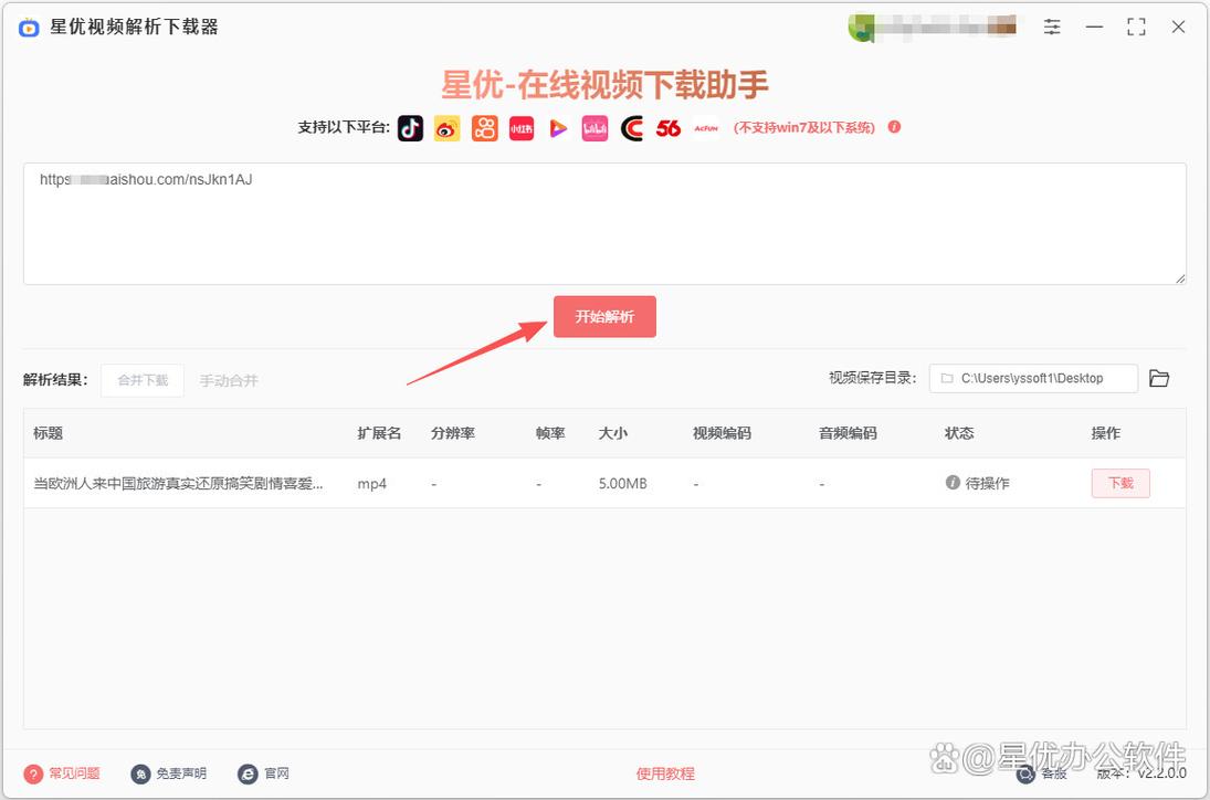 如何快速下载快手秒刷业务平台