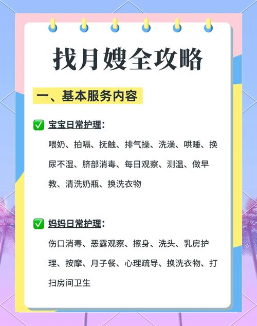 如何有效的进行月子会所的网络营销
