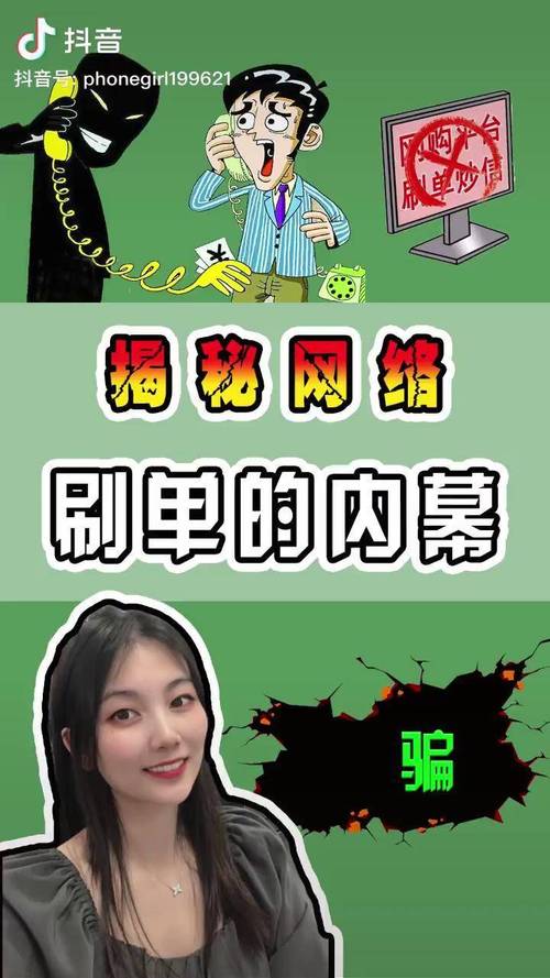 抖音刷单实测，高效、安全、精准，轻松轻松上单！