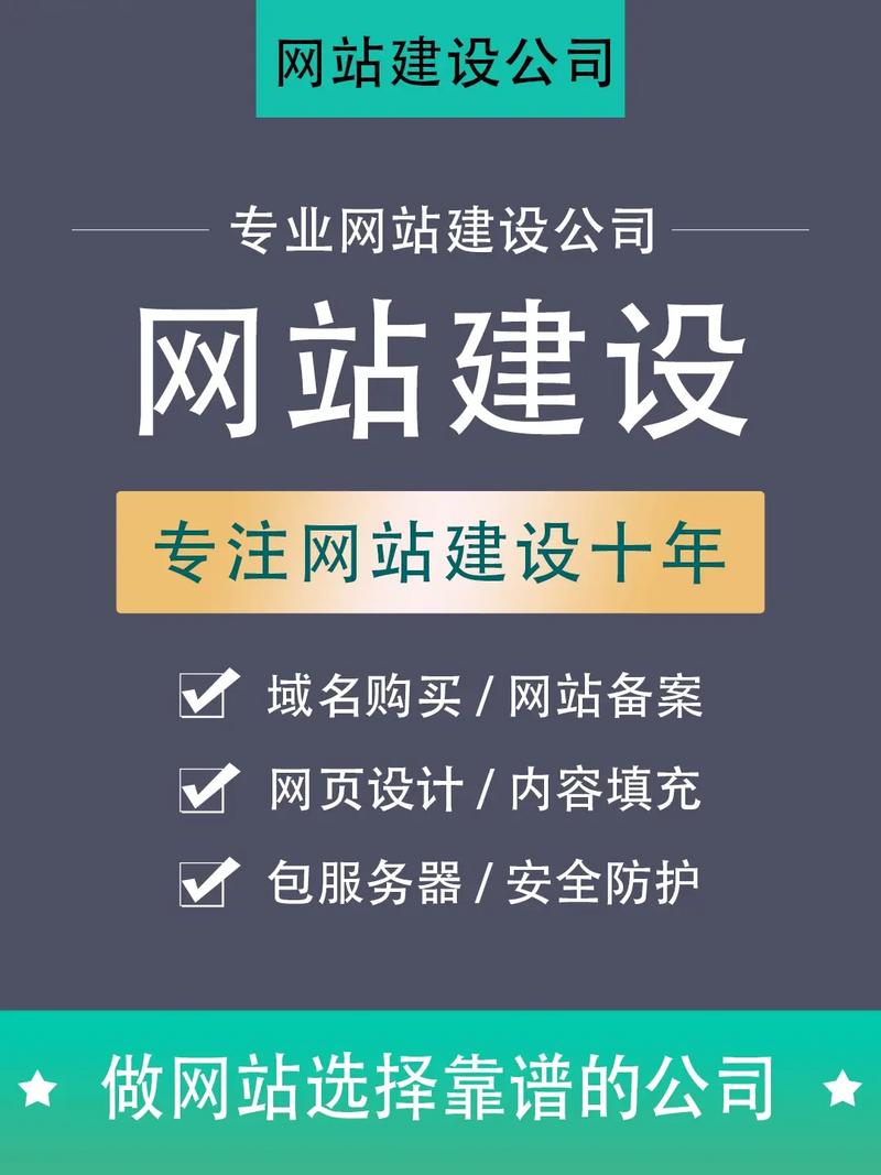 东莞网站建设的注意事项与选择
