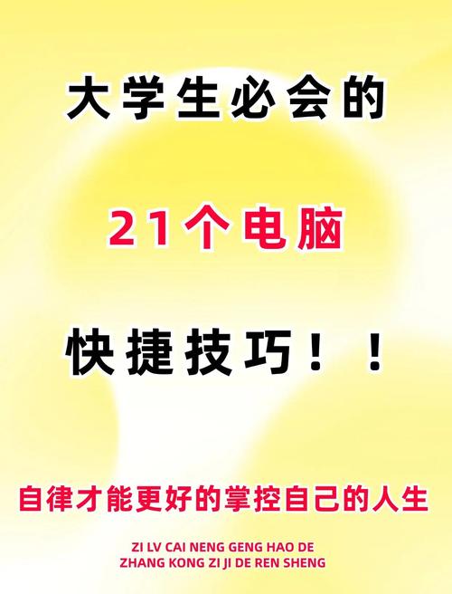 科技与生活，如何在电脑前高效工作？