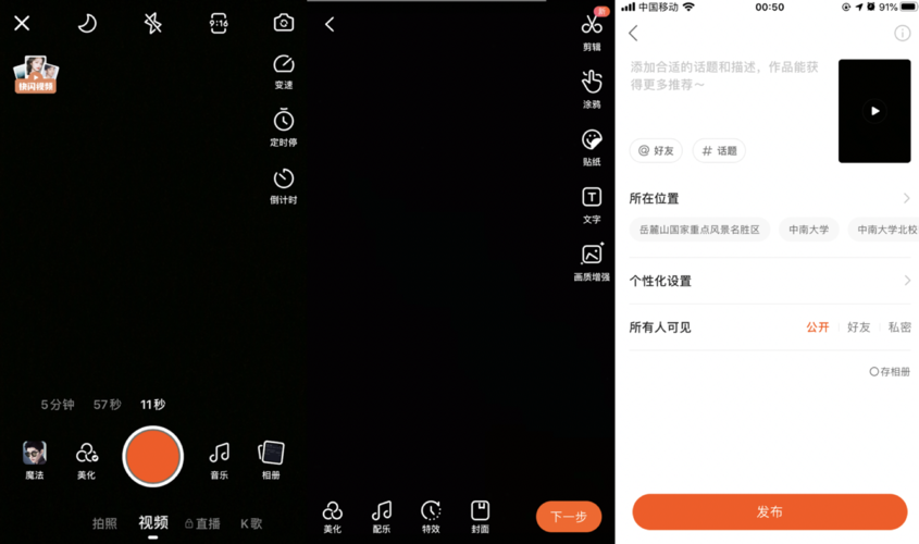 如何快速找到快手和抖音的双击购物和播放量网址?