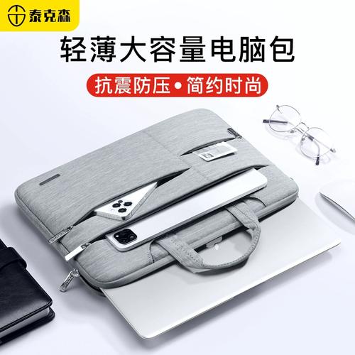 手提电脑包，实用的解决方案，让你的办公和学习更高效！