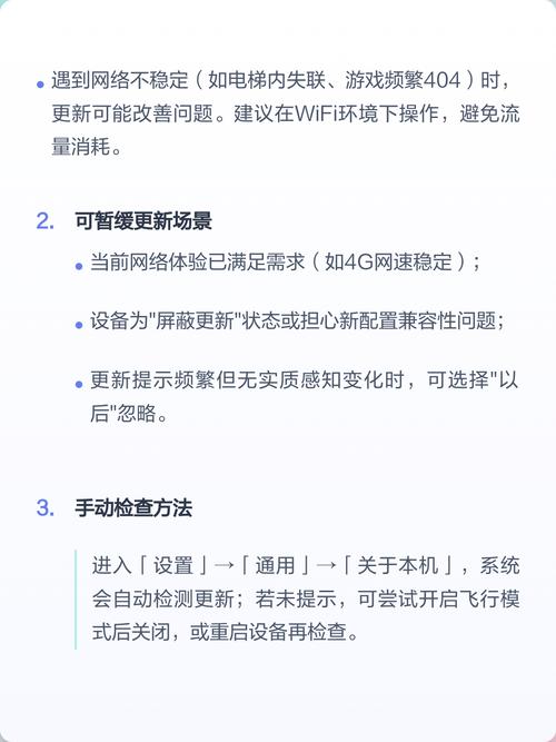 一、网络更新的类型