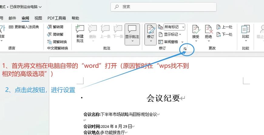 开天辟地学电脑,设置电脑保护色