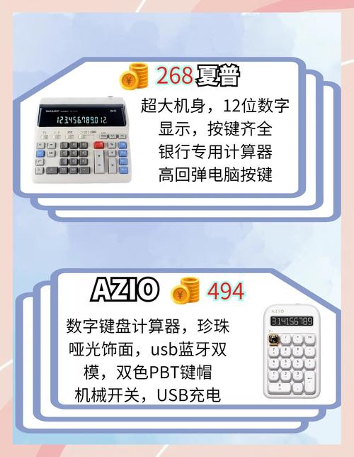 电脑配置计算器，让数字生活更便捷