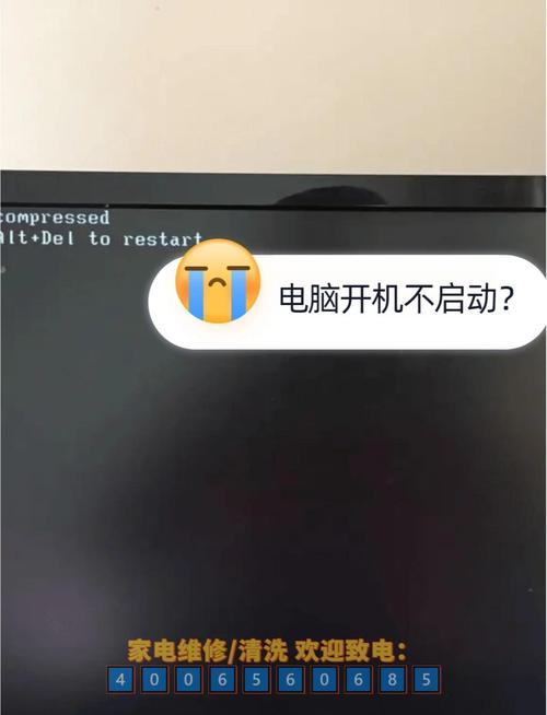 如何解决电脑启动不了的问题?