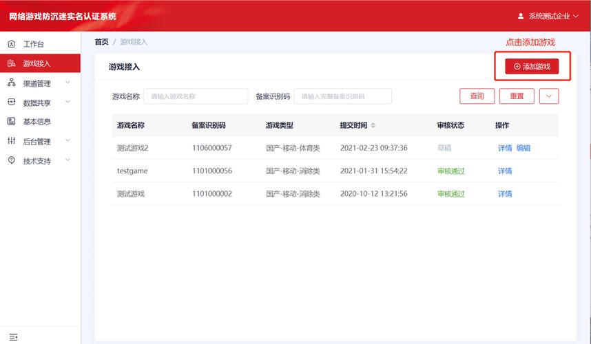 游戏认证与播放量管理指南