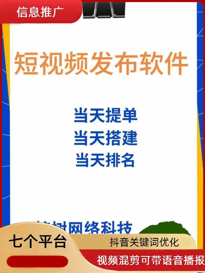 抖音双击代刷,关键词优化的高效工具