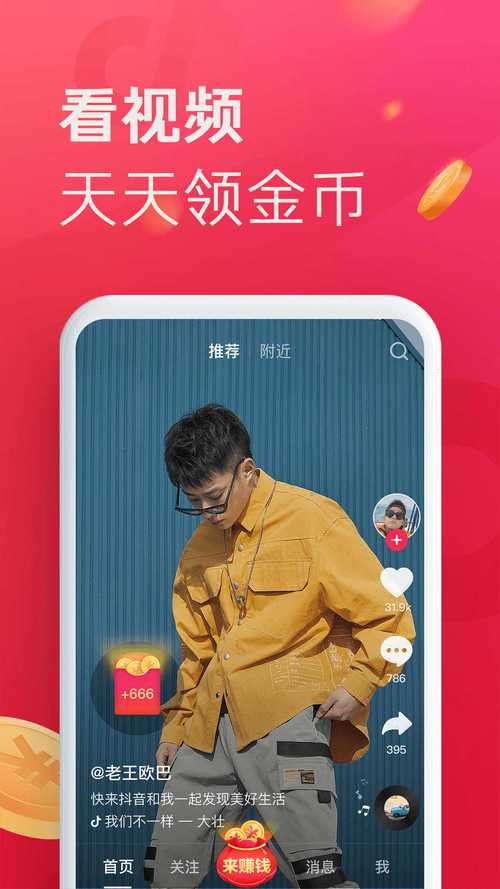 双击秒社区，让抖音快速上位