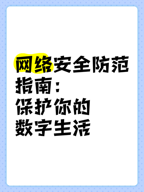 网络,你的指南