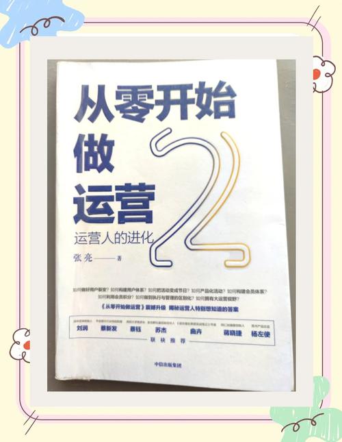 从零开始，开启你的网络推广之旅，从简单到高效，从基础到实战，从成功案例到实用技巧，从方法论到执行指南，从数据支撑到持续优化，从起跑线到终点线，你的网络推广故事将从这里开始