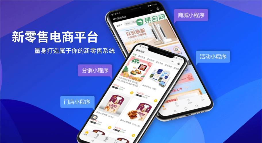 网络微商城,一场充满机遇与挑战的电商新局