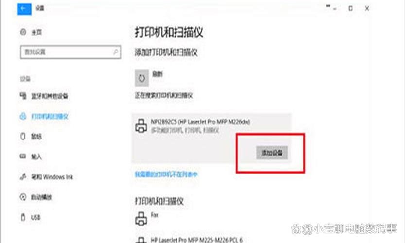 电脑无法添加打印机,平板电脑新品,解决方法指南