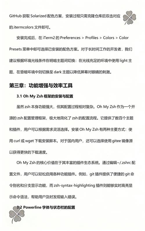 35配置指南，让电脑更高效