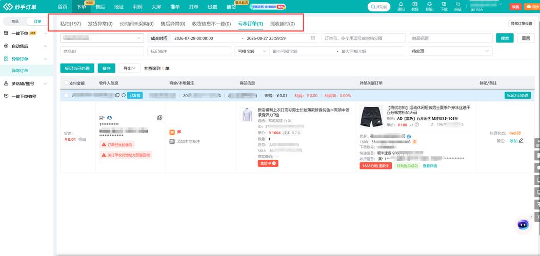 抖音秒双击24小时自助下单平台，让您的订单更安全可靠