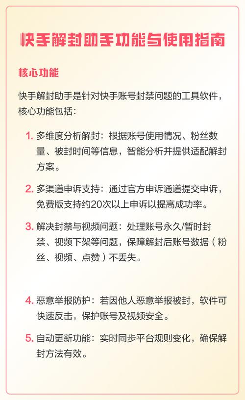 快手刷业务的软件,高效使用指南
