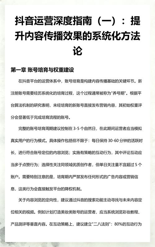 如何通过优质内容和互动提升用户活跃度—从秒抖音双击到ks赞