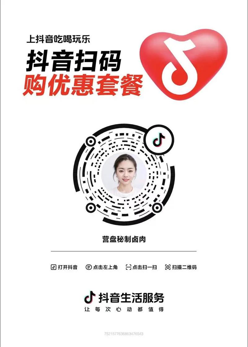抖音挂人气代刷,代刷抖音1元,让粉丝数量不虚此行!