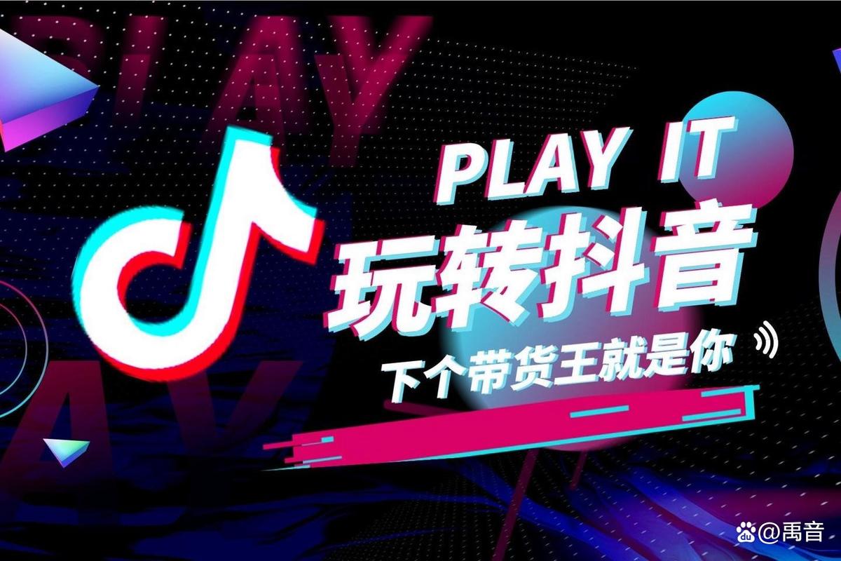 抖音平台，你必不 miss的娱乐天堂！