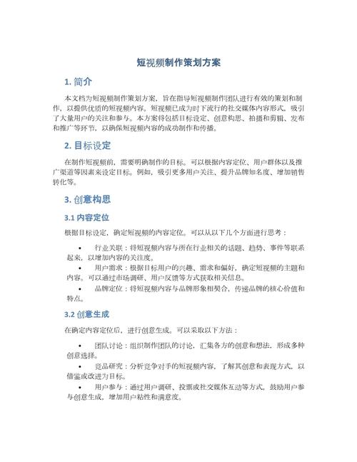 如何制作一份优秀的自媒体网站建设策划方案？