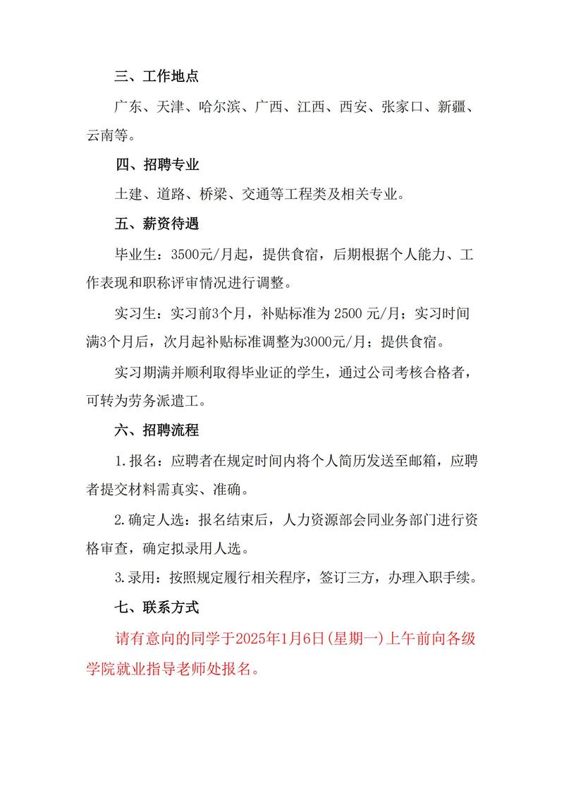 打造专业型公司网站,吸引招聘人才的关键