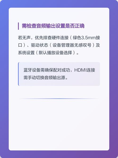 解决电脑音响声音问题的实用指南,从简单设置到优化音质