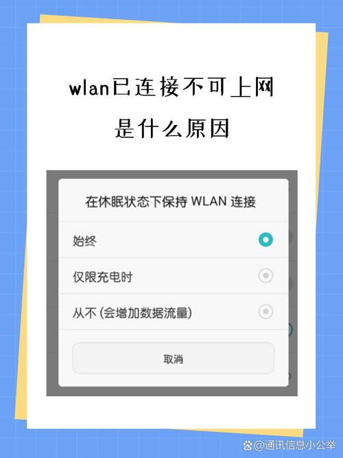 笔记本电脑无法连接无线网络,保养小贴士
